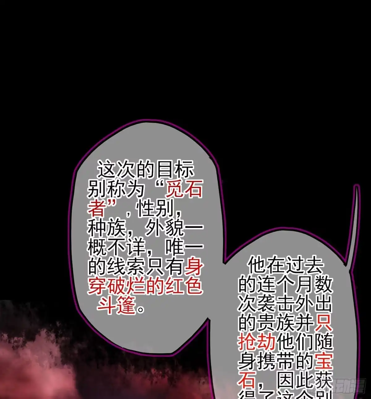 《我在异界当乞丐》随时叫我 第84页