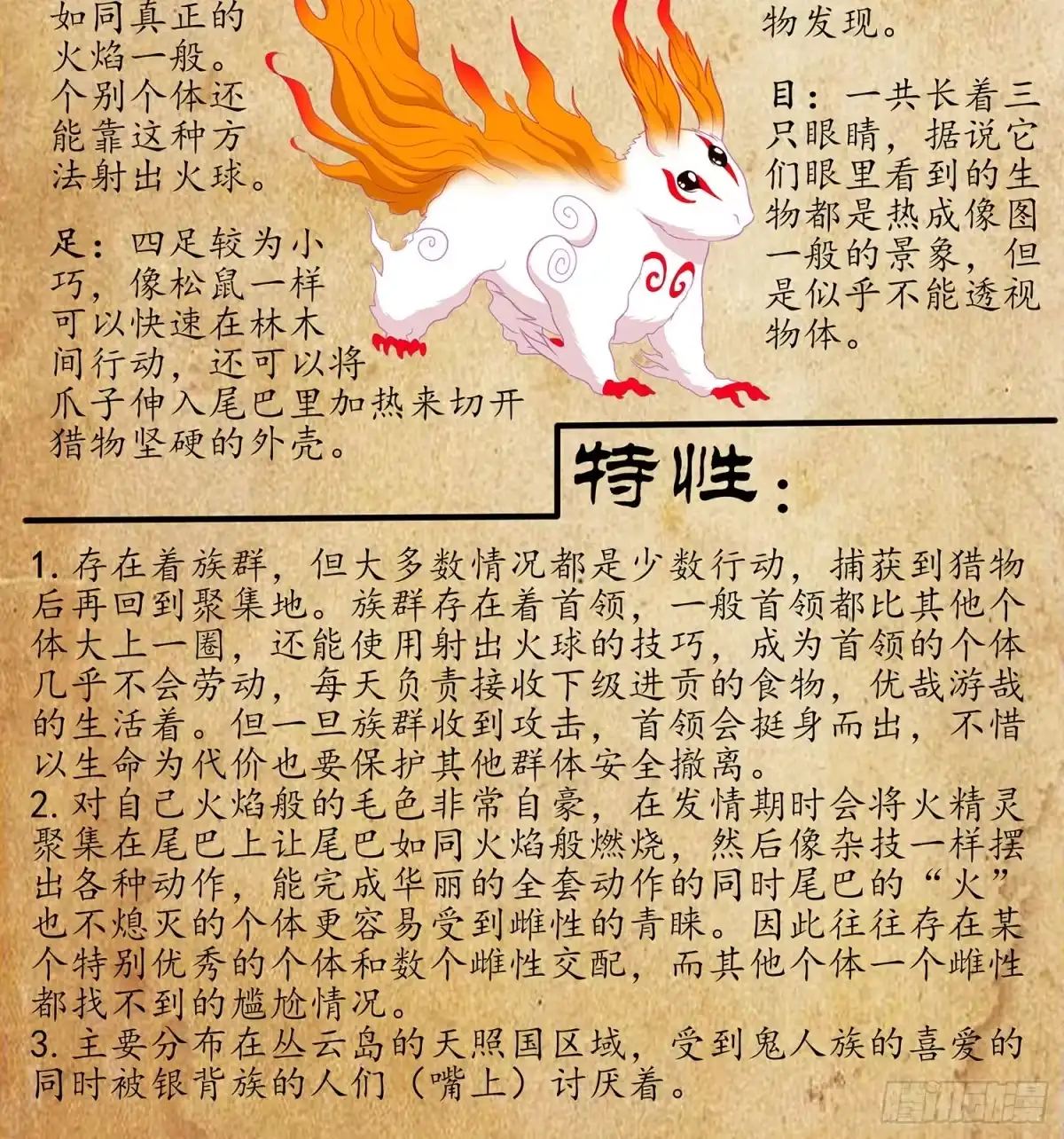 《我在异界当乞丐》随时叫我 第138页
