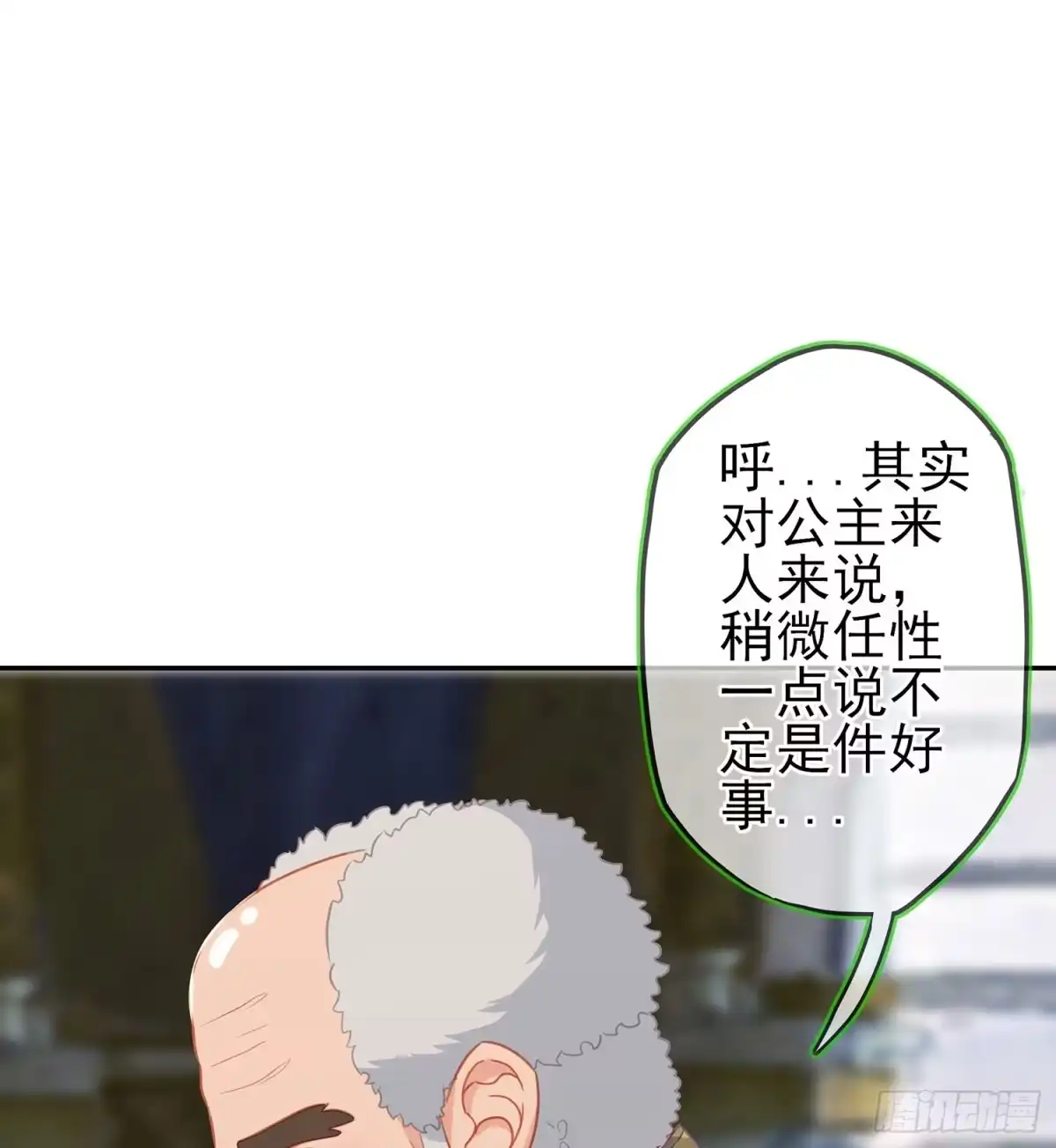 《我在异界当乞丐》随时叫我 第47页