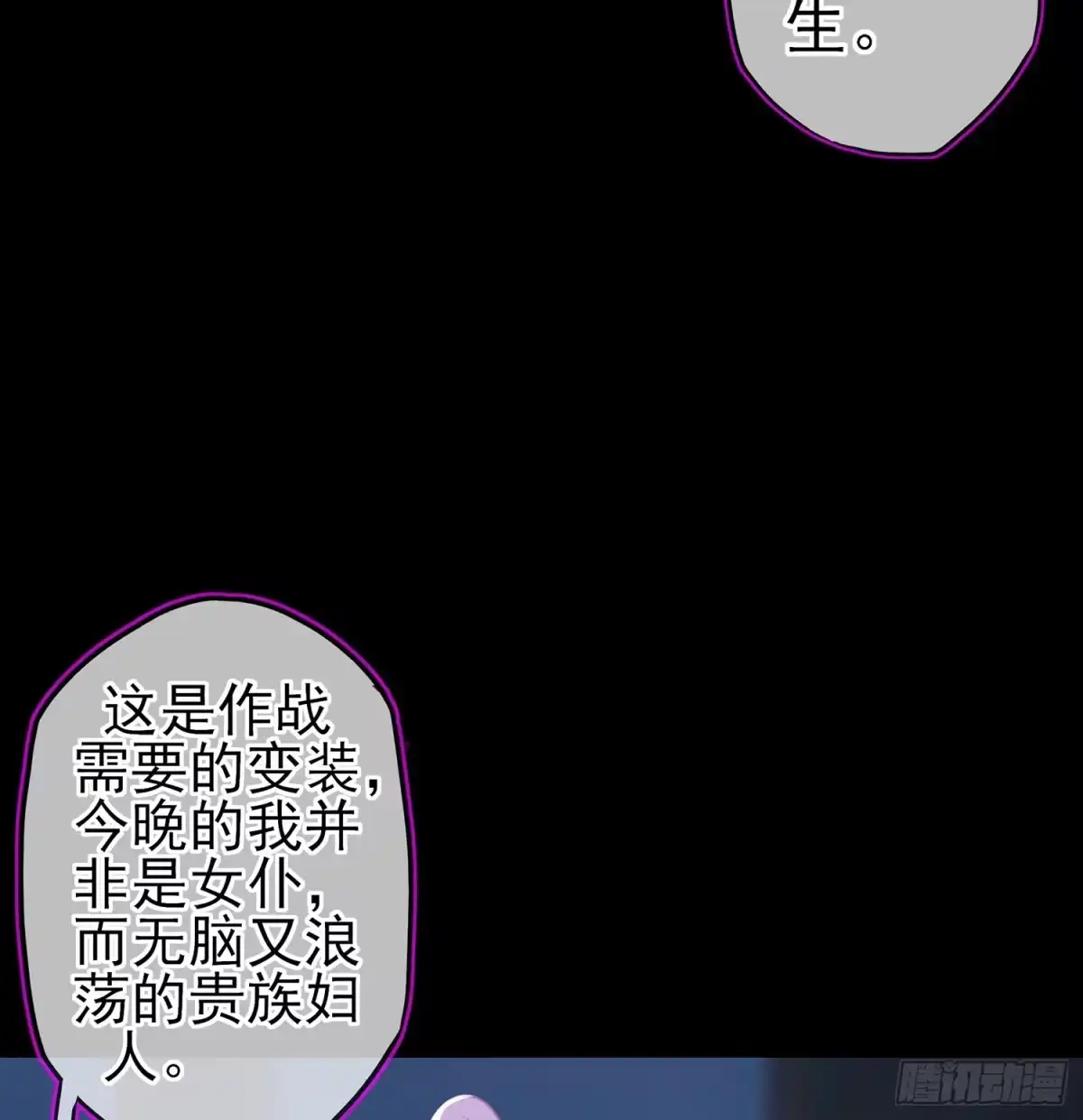 《我在异界当乞丐》随时叫我 第103页