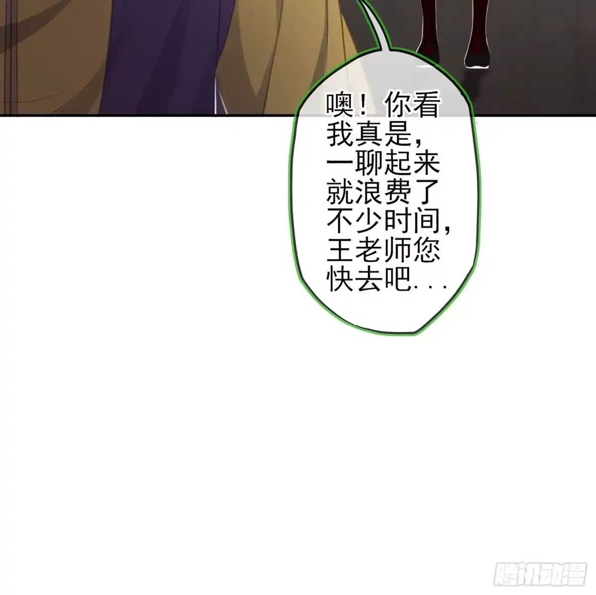 《我在异界当乞丐》随时叫我 第62页