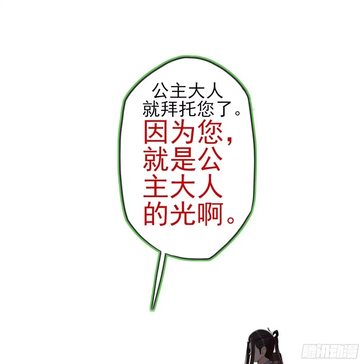 《我在异界当乞丐》随时叫我 第56页