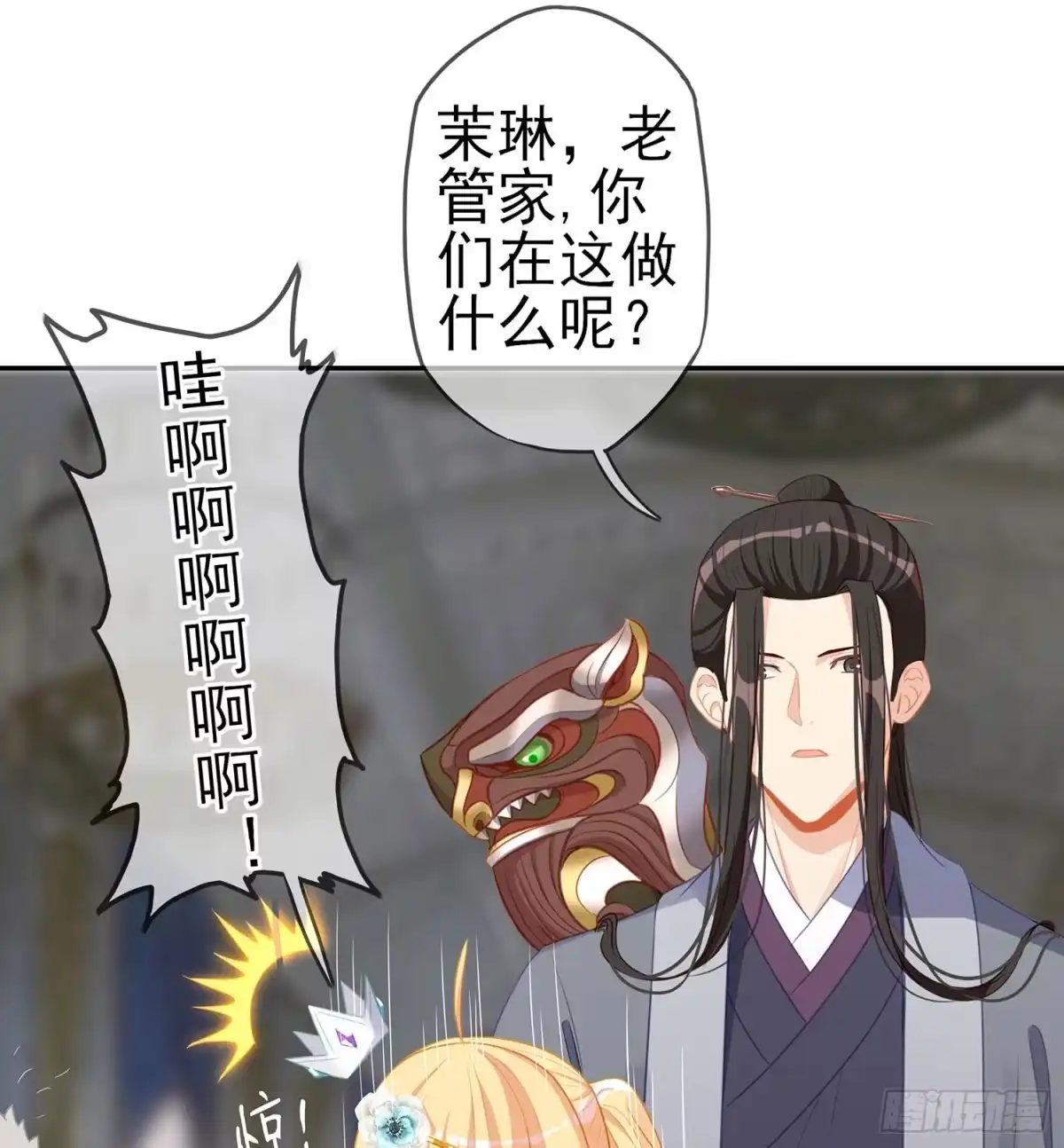 《我在异界当乞丐》随时叫我 第12页