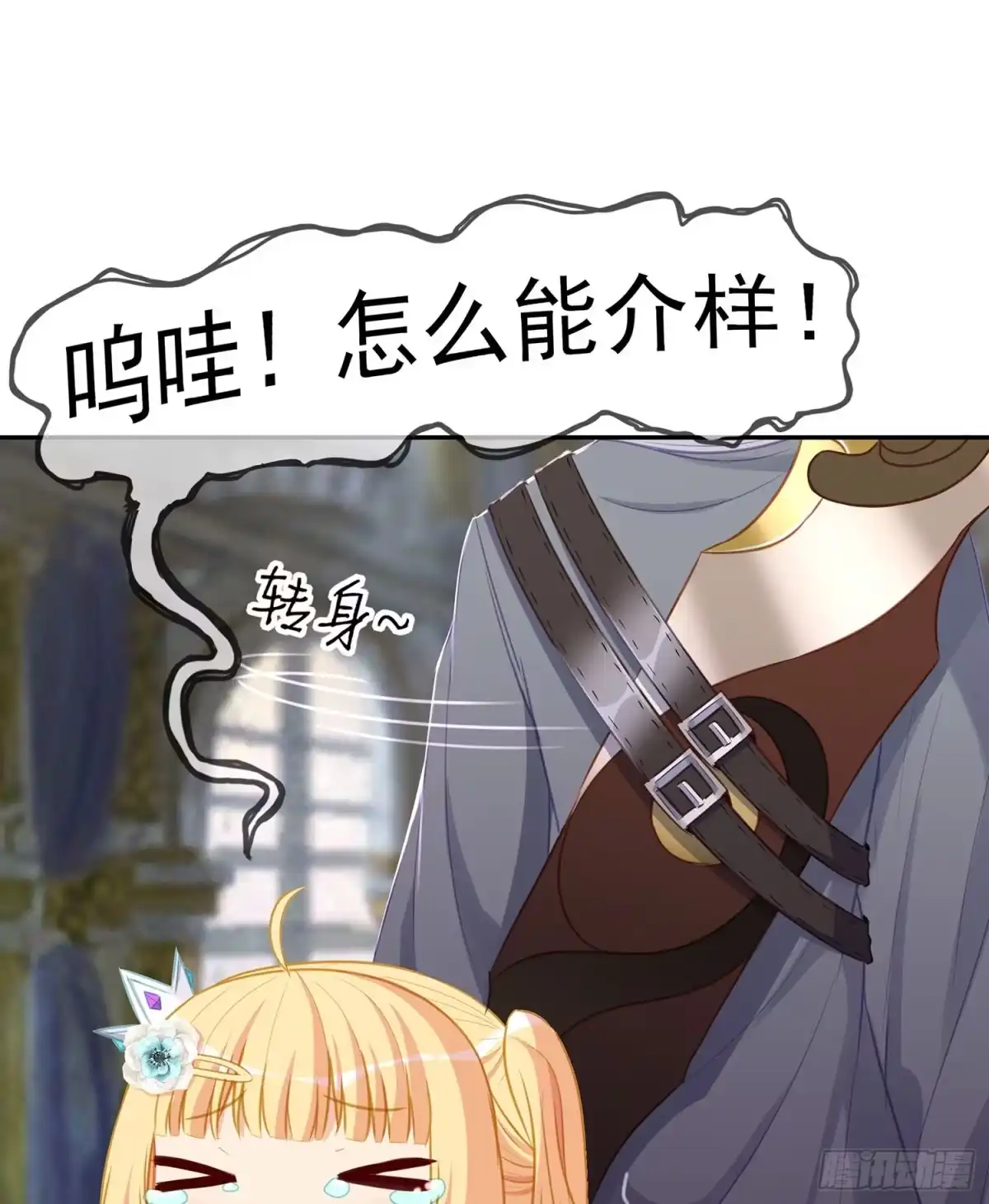 《我在异界当乞丐》随时叫我 第33页