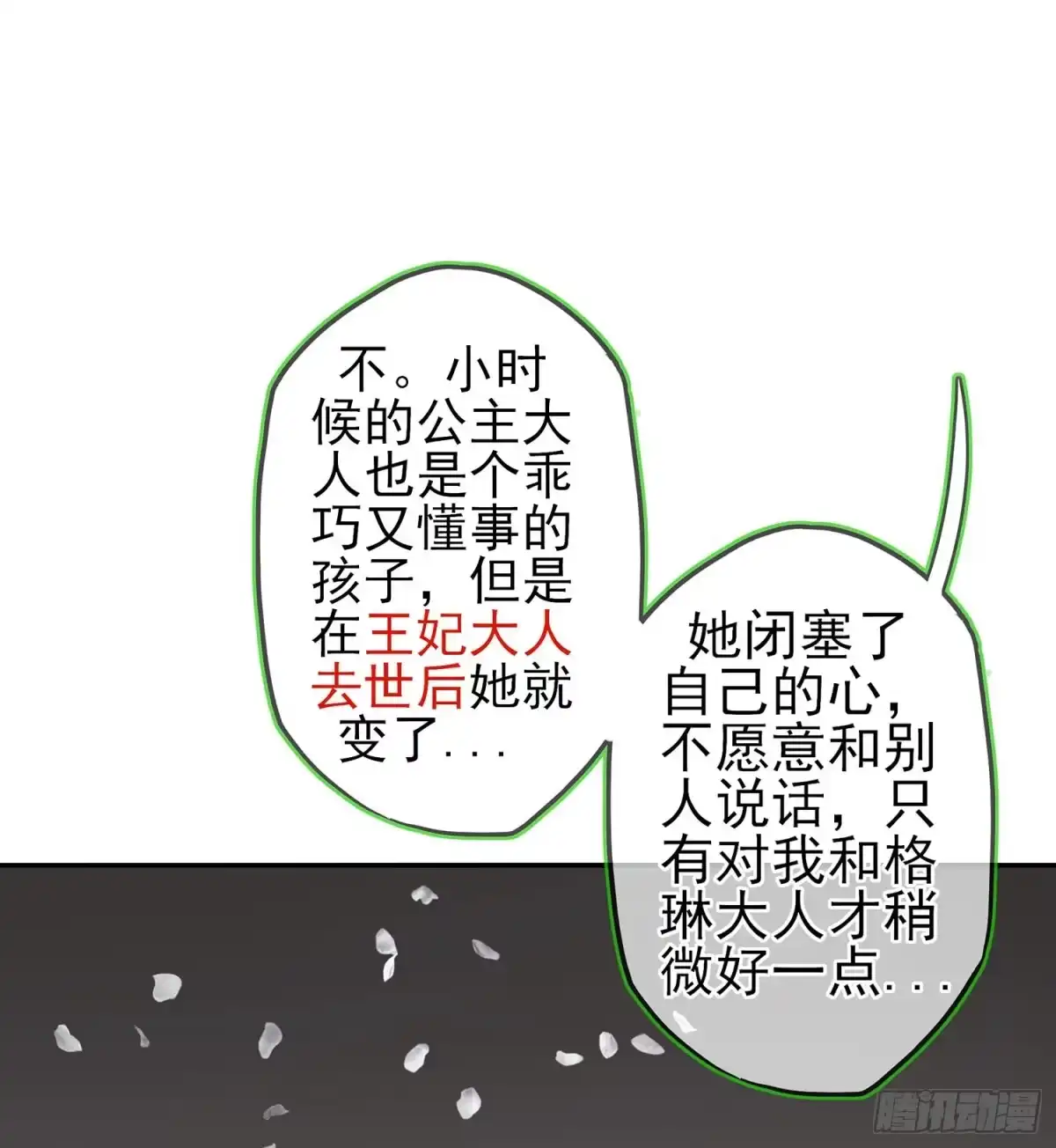 《我在异界当乞丐》随时叫我 第49页