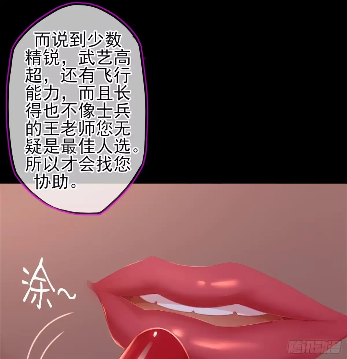 《我在异界当乞丐》随时叫我 第97页
