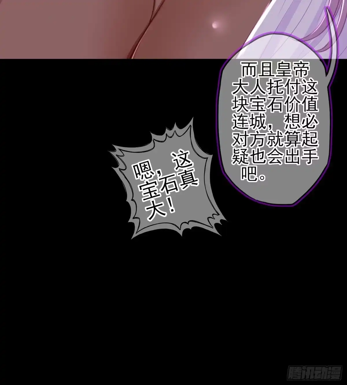 《我在异界当乞丐》随时叫我 第114页