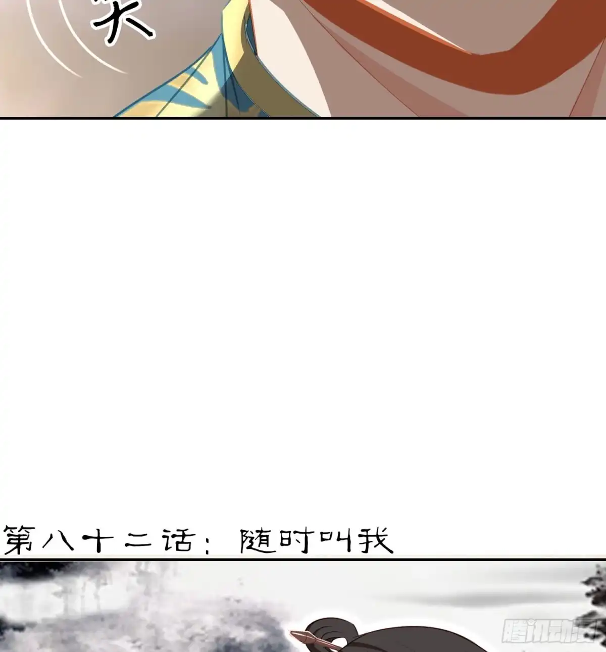 《我在异界当乞丐》随时叫我 第80页
