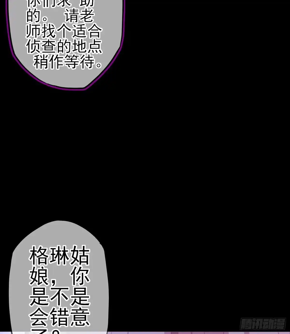 《我在异界当乞丐》随时叫我 第119页