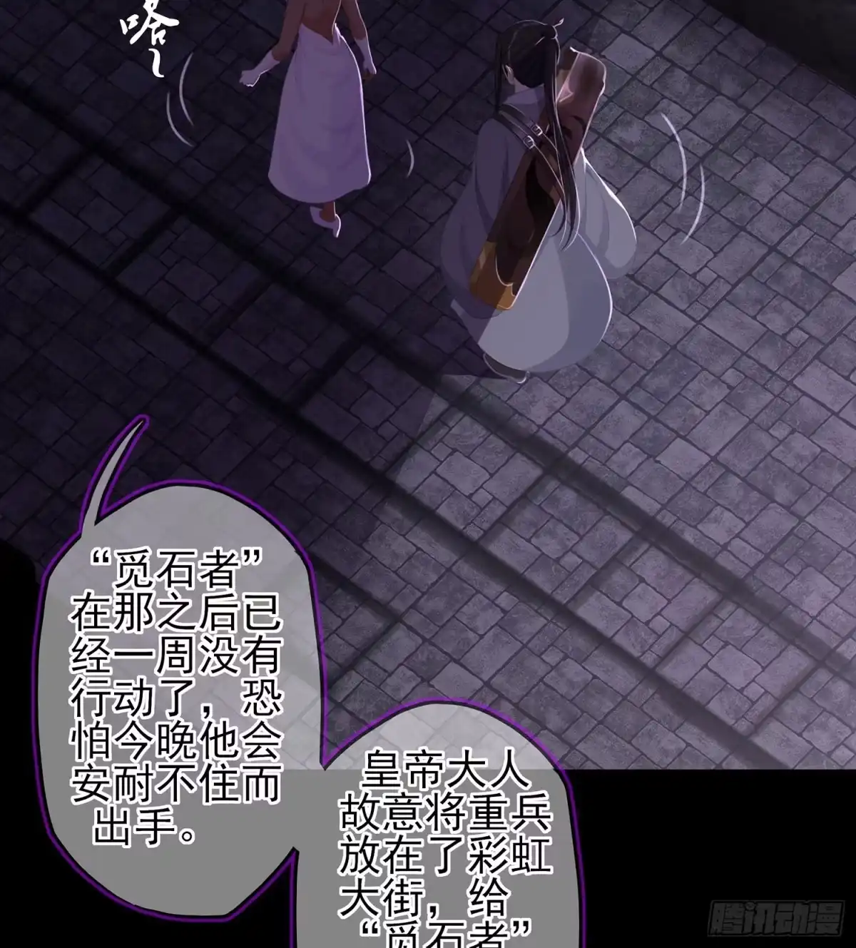 《我在异界当乞丐》随时叫我 第107页