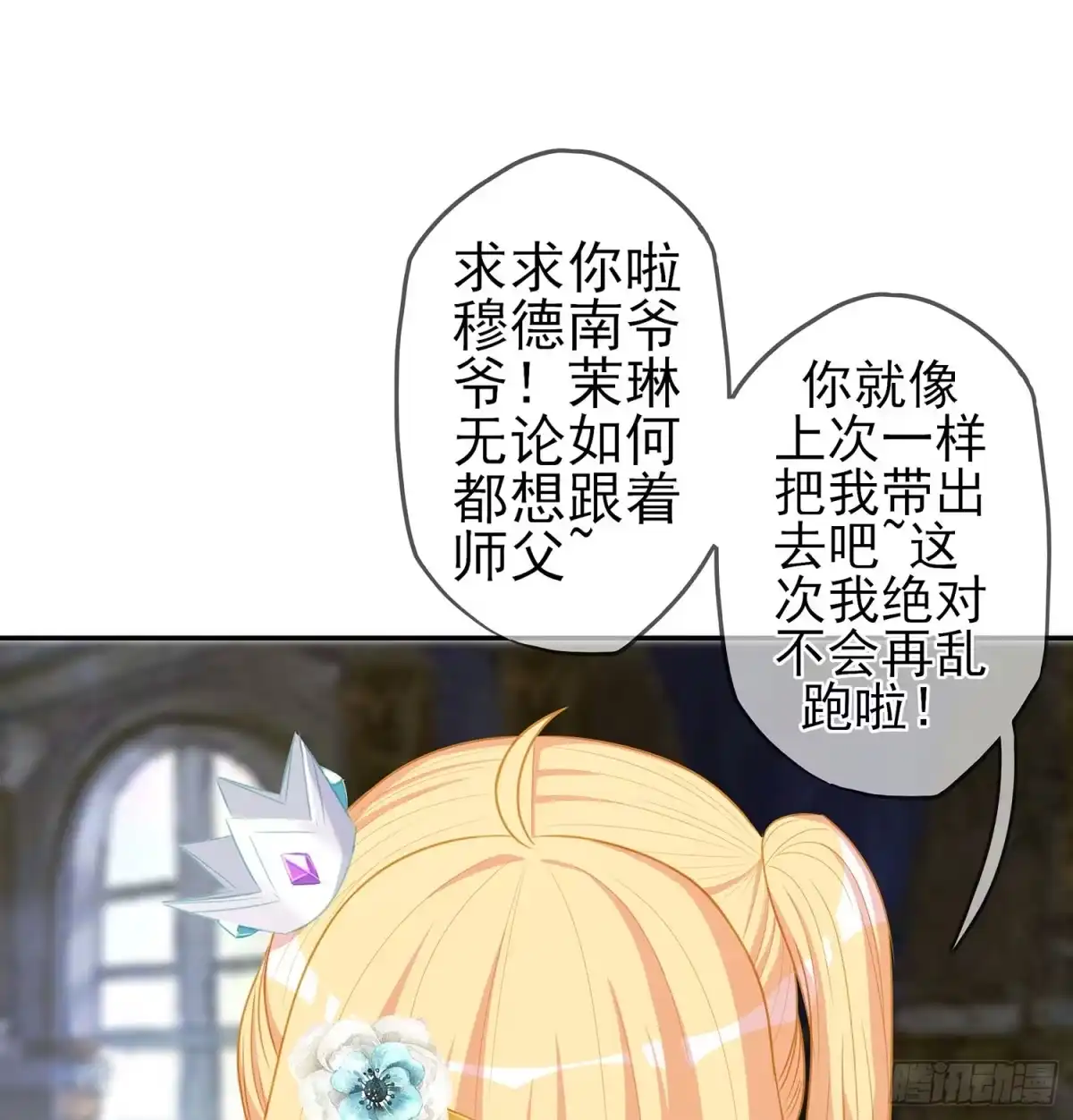《我在异界当乞丐》随时叫我 第5页