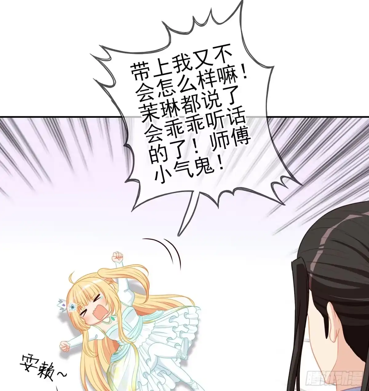 《我在异界当乞丐》随时叫我 第28页