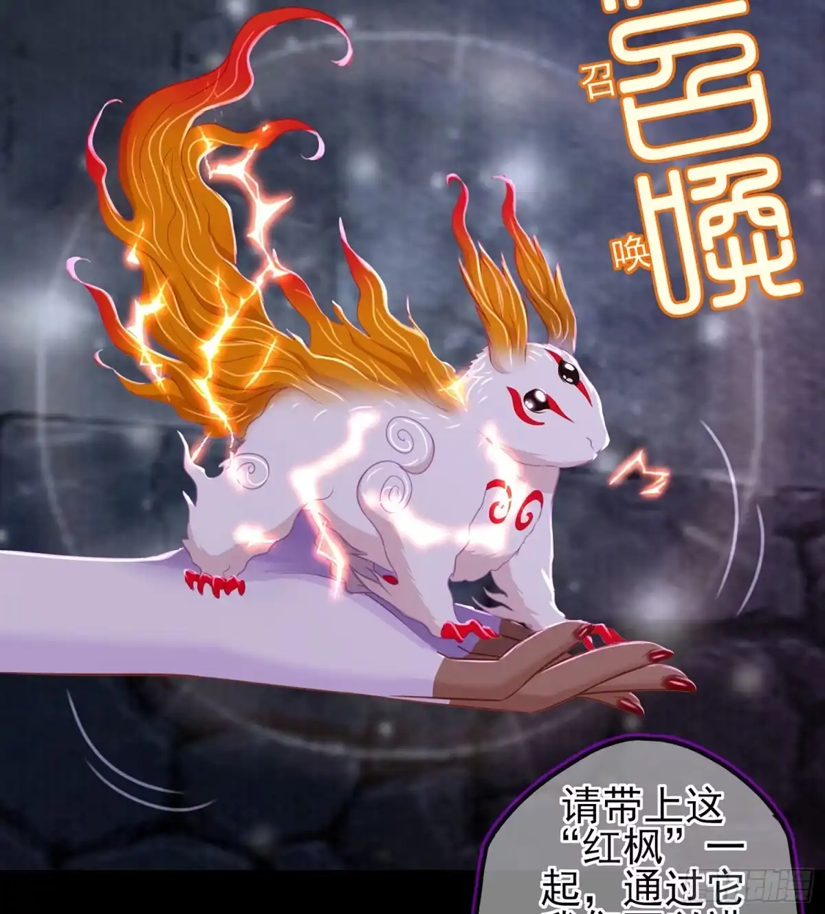 《我在异界当乞丐》随时叫我 第109页