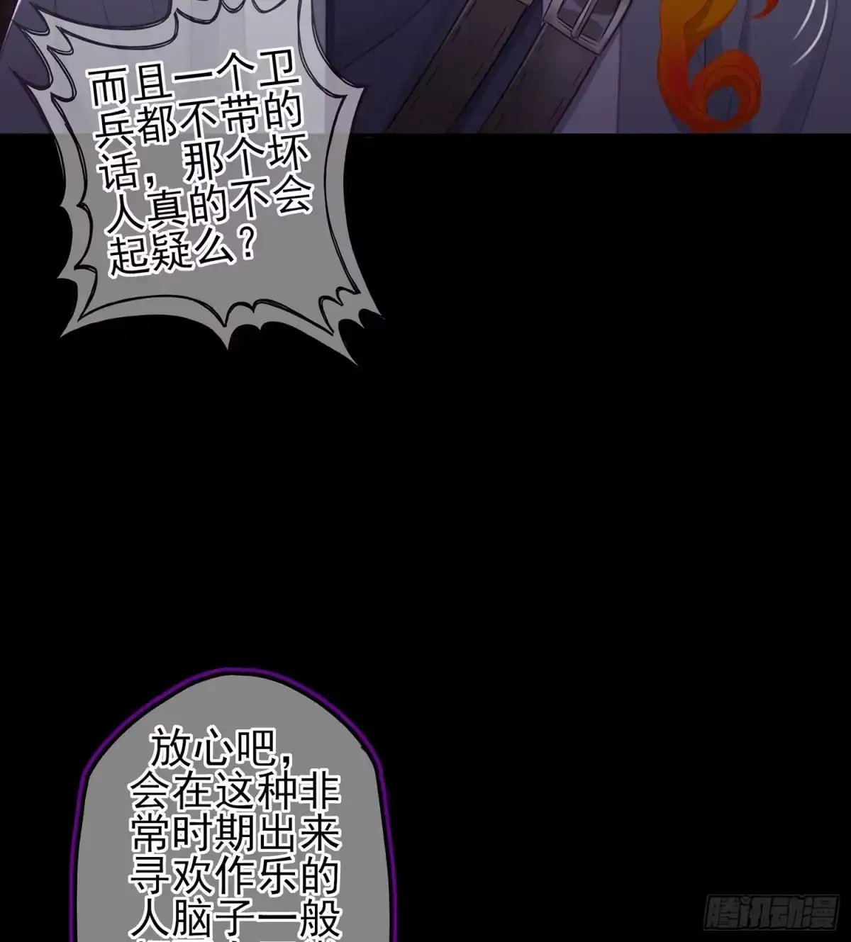 《我在异界当乞丐》随时叫我 第112页