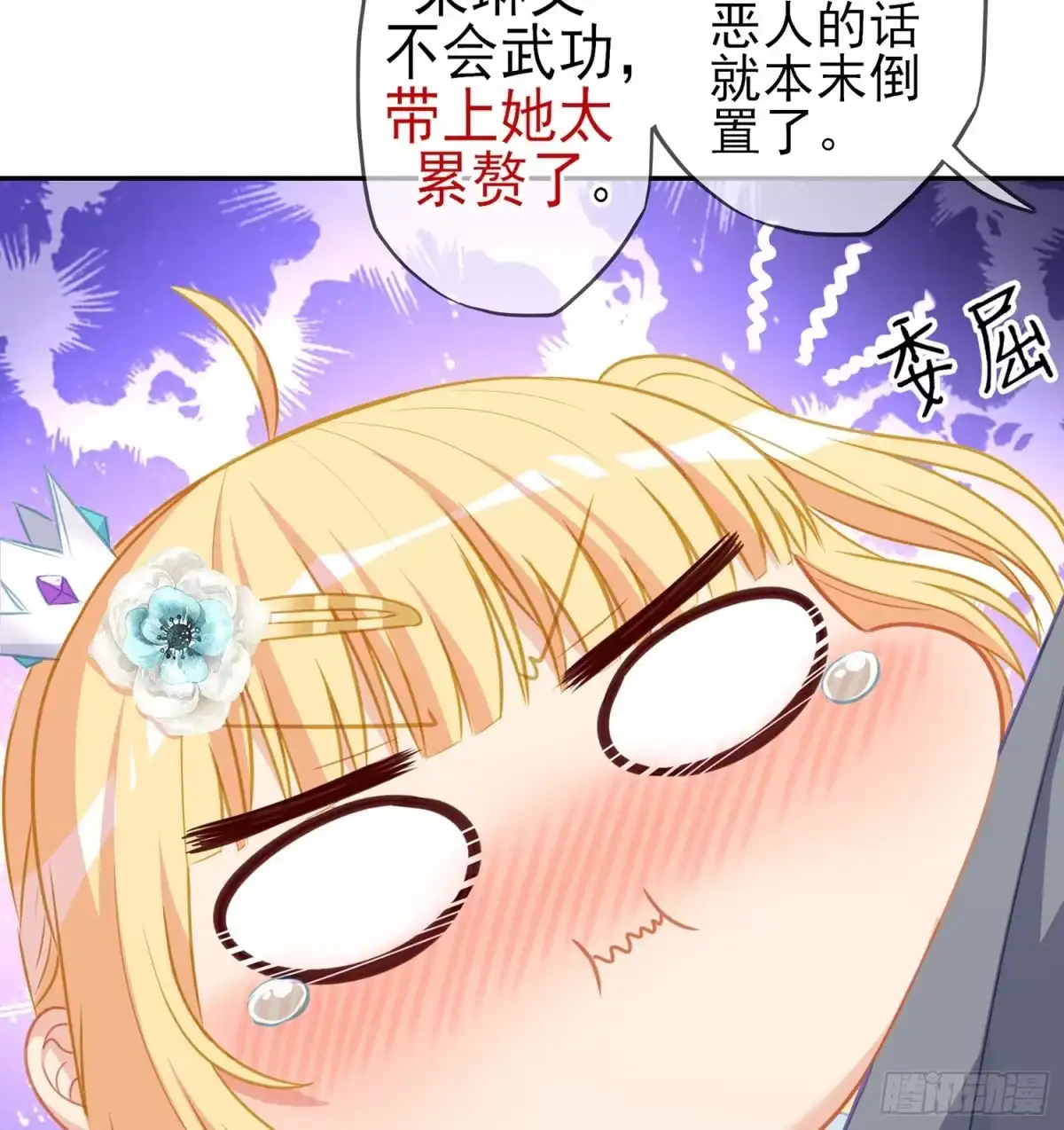 《我在异界当乞丐》随时叫我 第24页