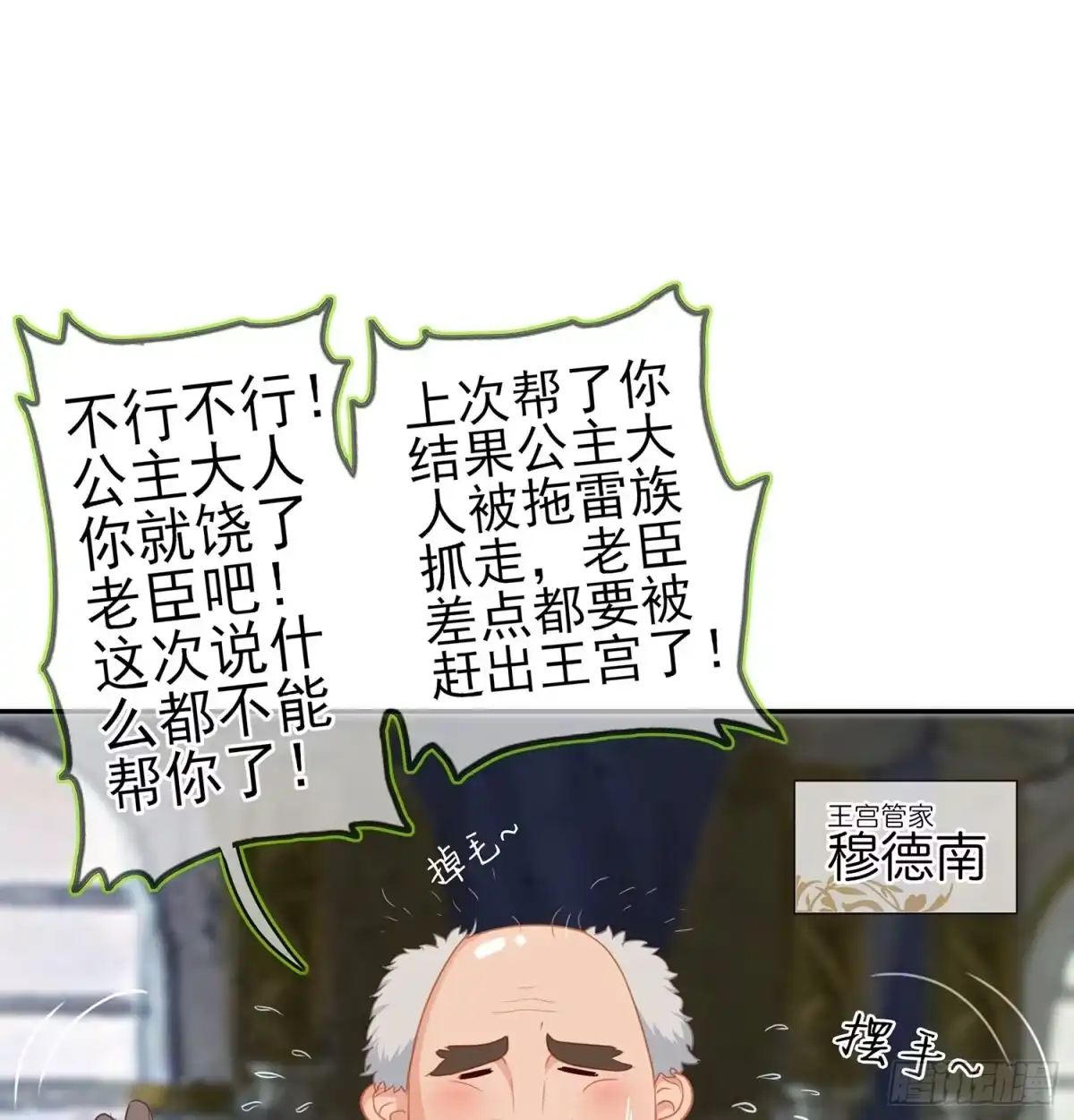 《我在异界当乞丐》随时叫我 第7页