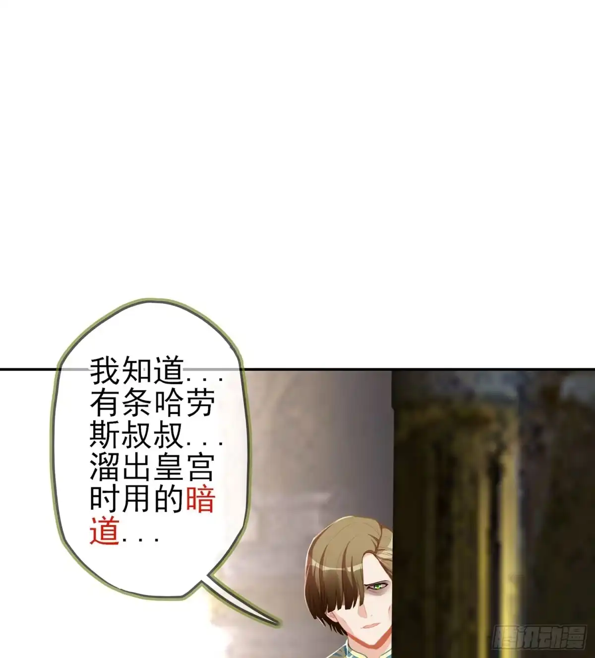 《我在异界当乞丐》随时叫我 第76页