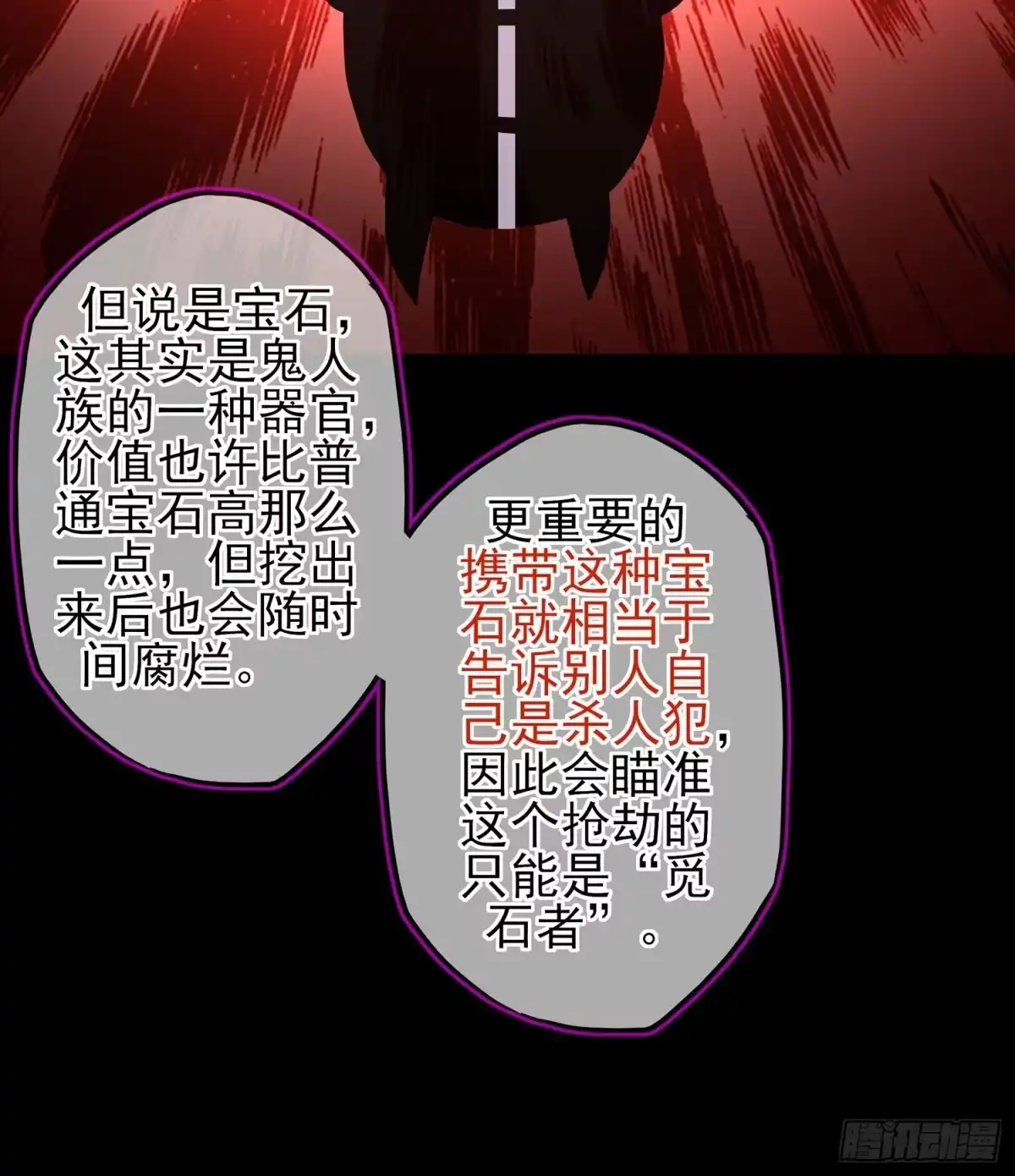 《我在异界当乞丐》随时叫我 第92页