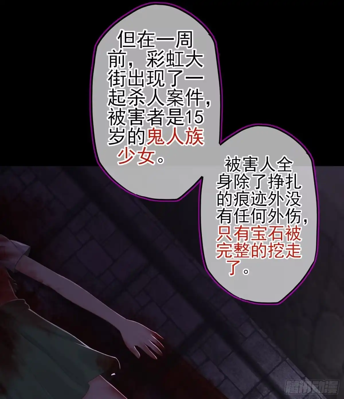 《我在异界当乞丐》随时叫我 第88页