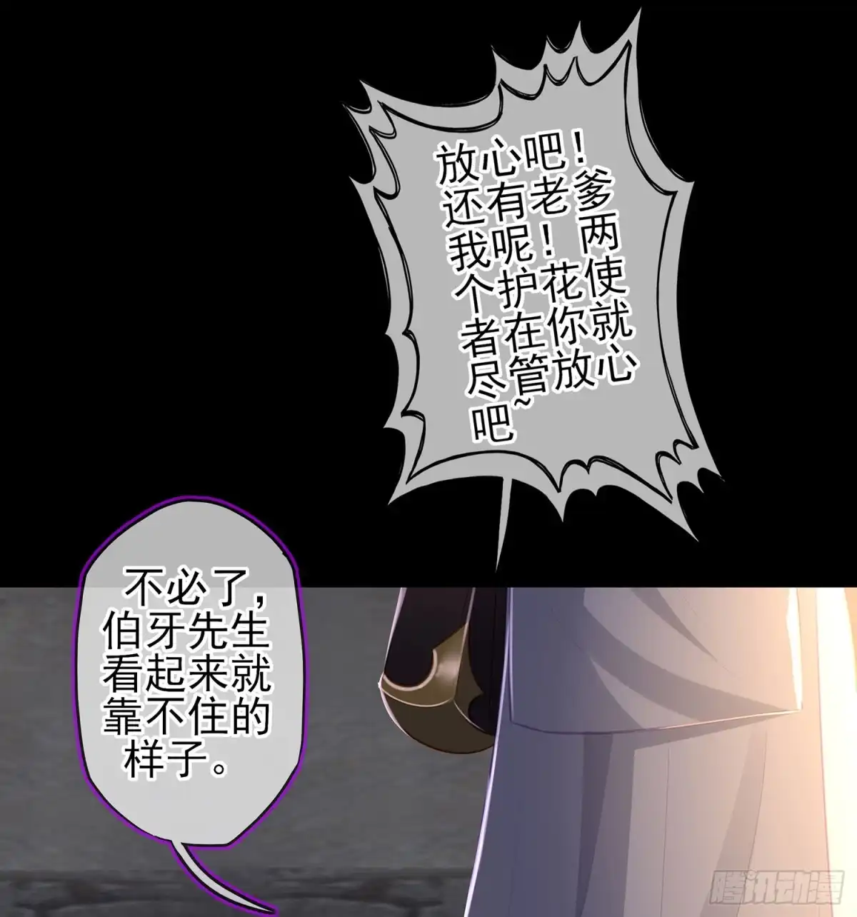 《我在异界当乞丐》随时叫我 第132页