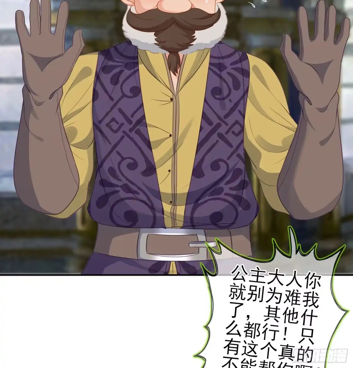《我在异界当乞丐》随时叫我 第8页