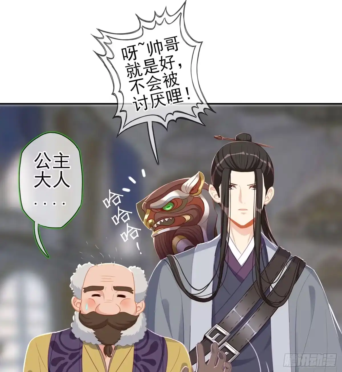 《我在异界当乞丐》随时叫我 第45页