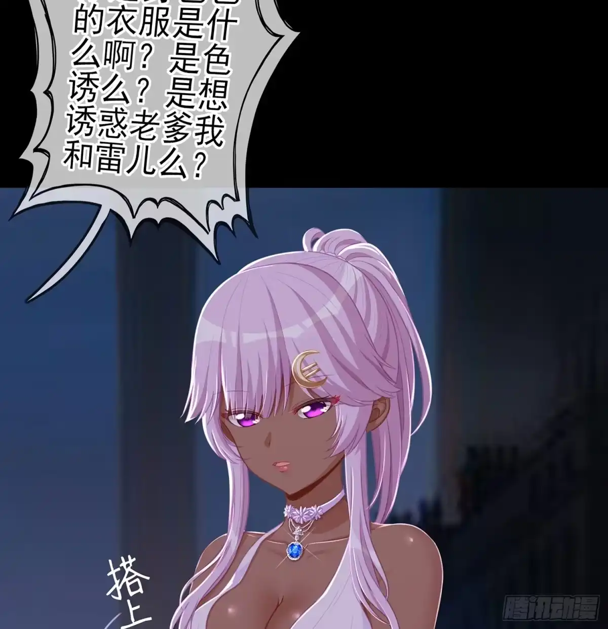 《我在异界当乞丐》随时叫我 第101页