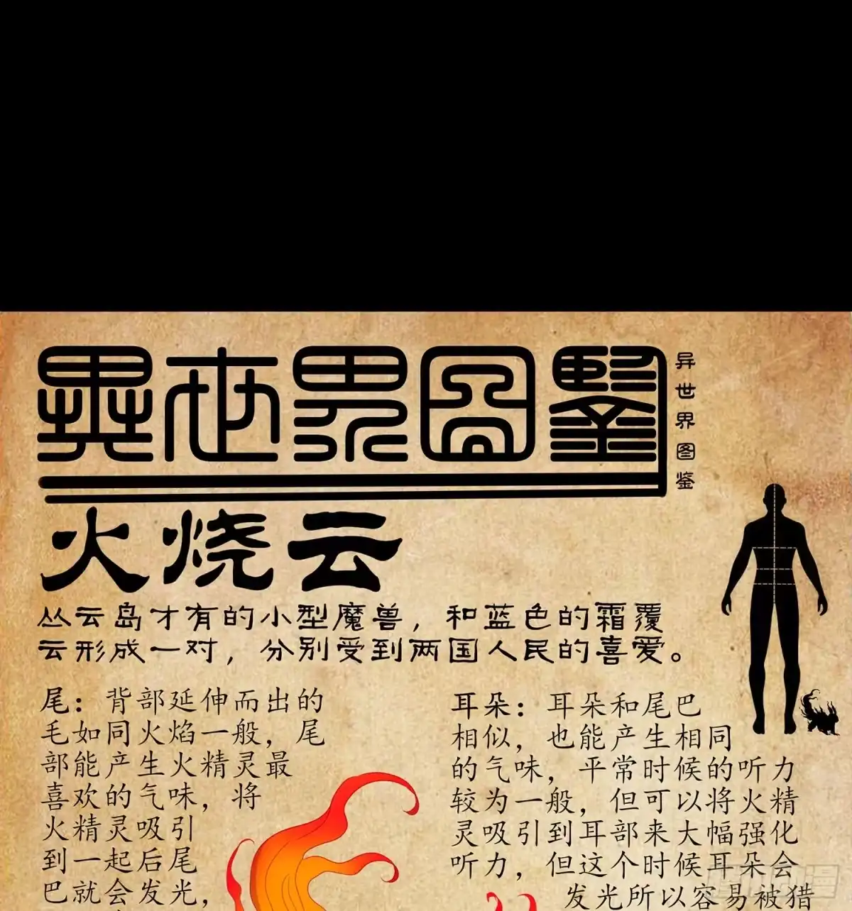 《我在异界当乞丐》随时叫我 第137页