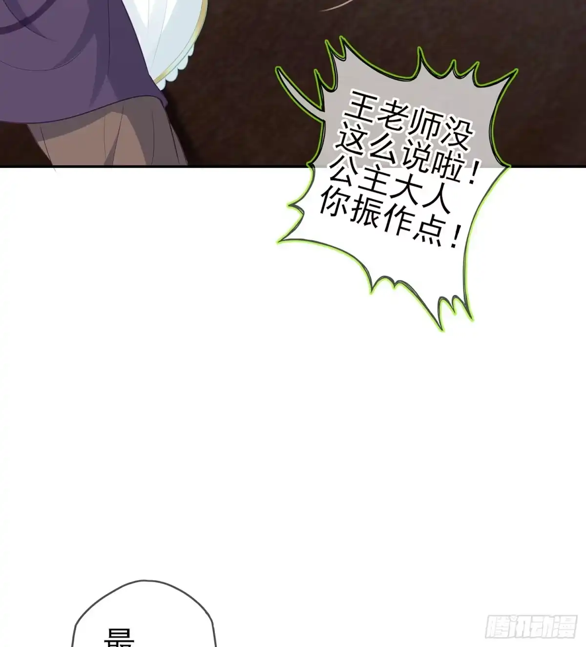 《我在异界当乞丐》随时叫我 第40页