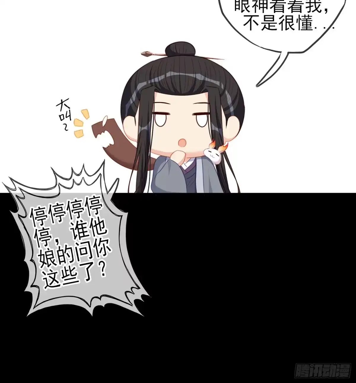 《我在异界当乞丐》圈套 第47页