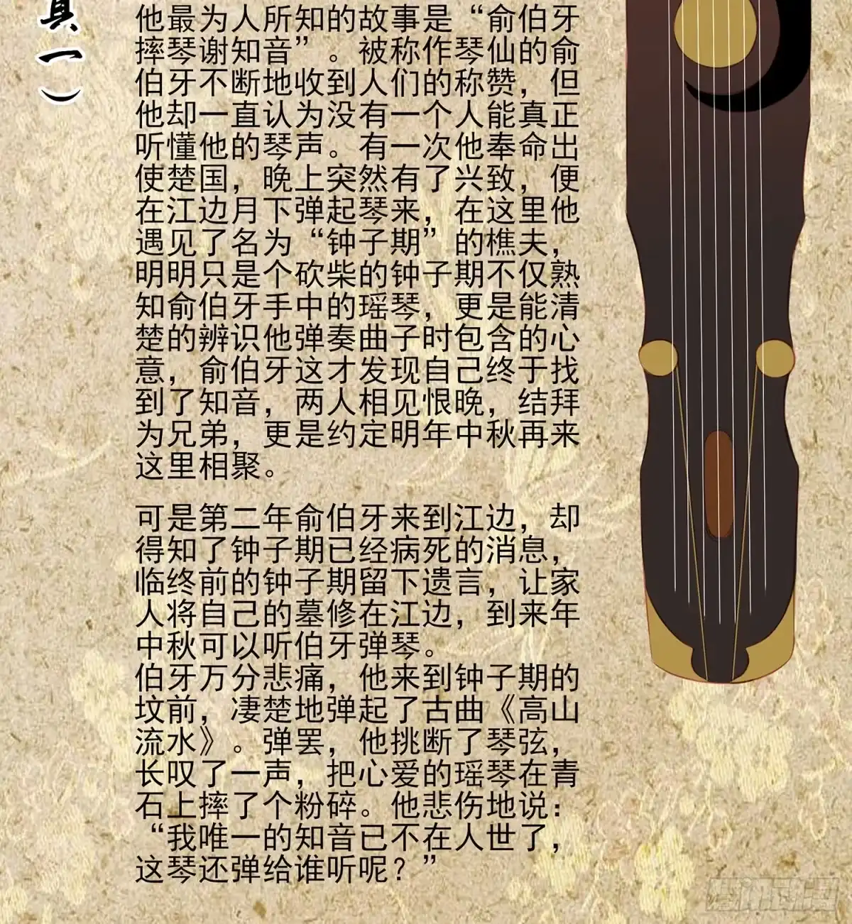 《我在异界当乞丐》圈套 第108页