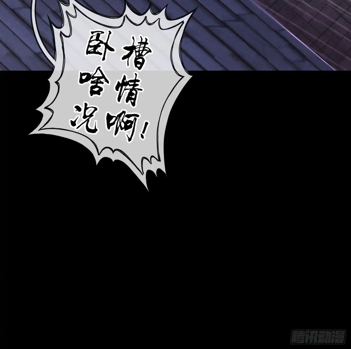 《我在异界当乞丐》圈套 第59页