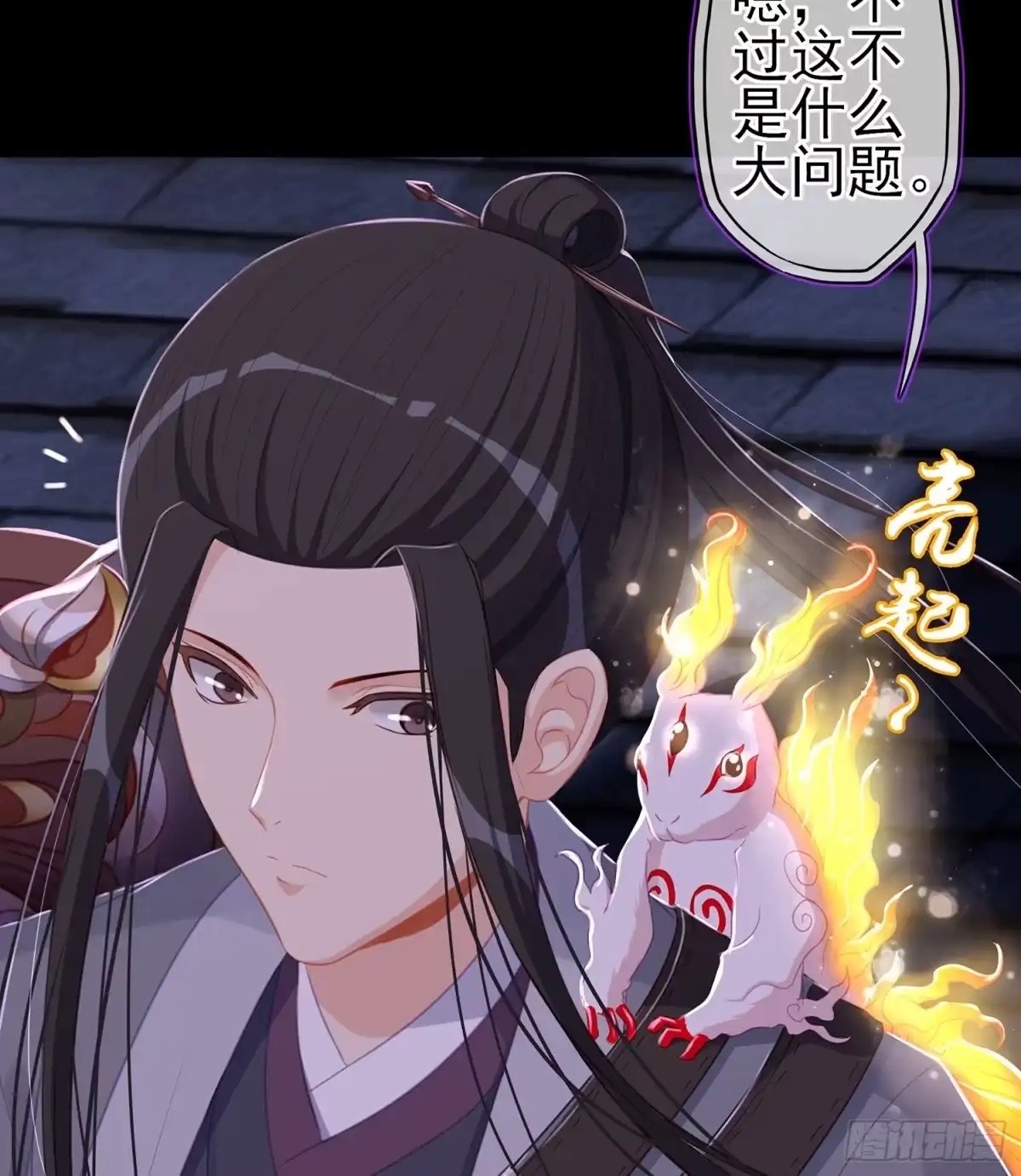 《我在异界当乞丐》圈套 第9页