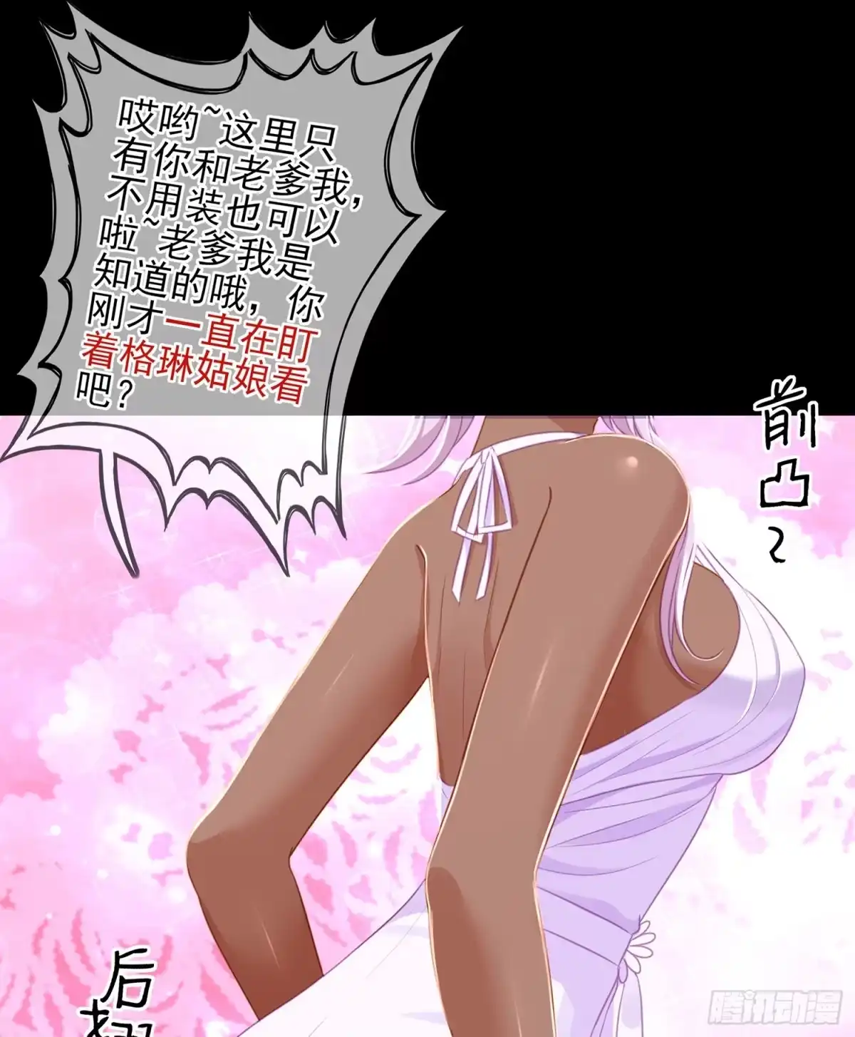 《我在异界当乞丐》圈套 第35页