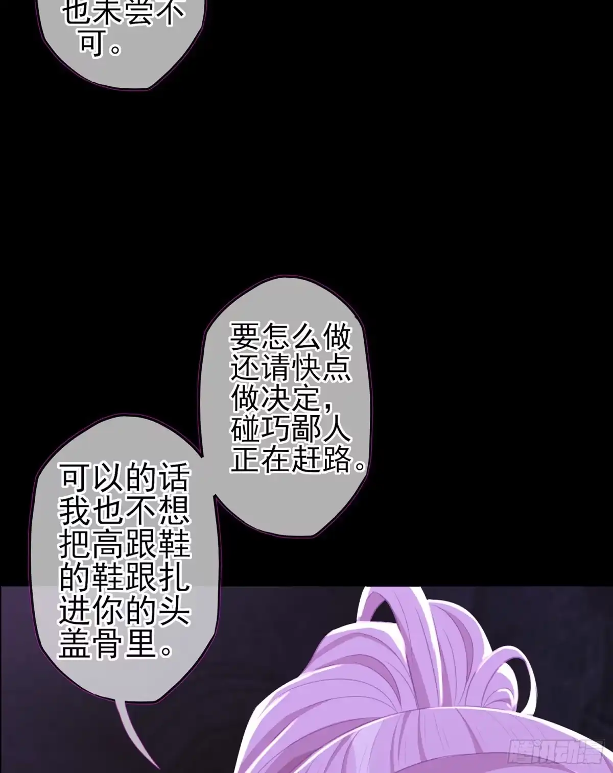 《我在异界当乞丐》圈套 第74页