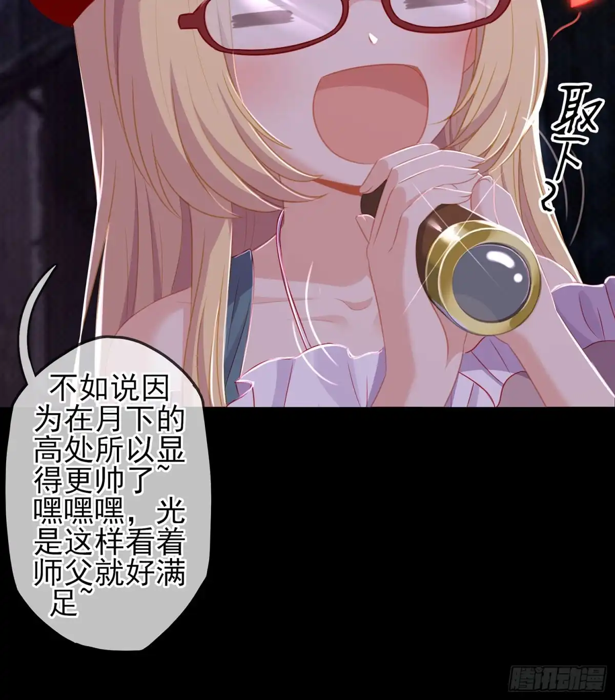《我在异界当乞丐》圈套 第22页