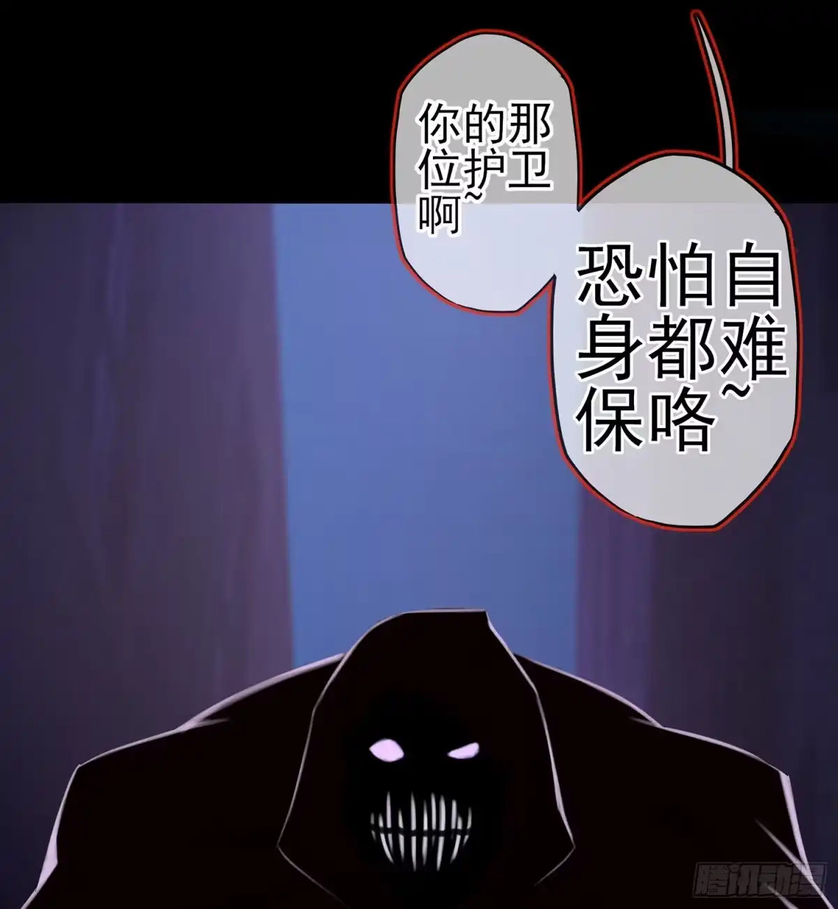 《我在异界当乞丐》圈套 第102页