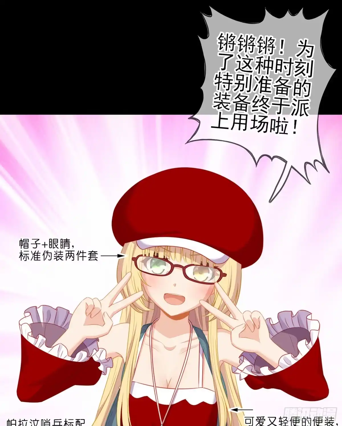 《我在异界当乞丐》圈套 第27页