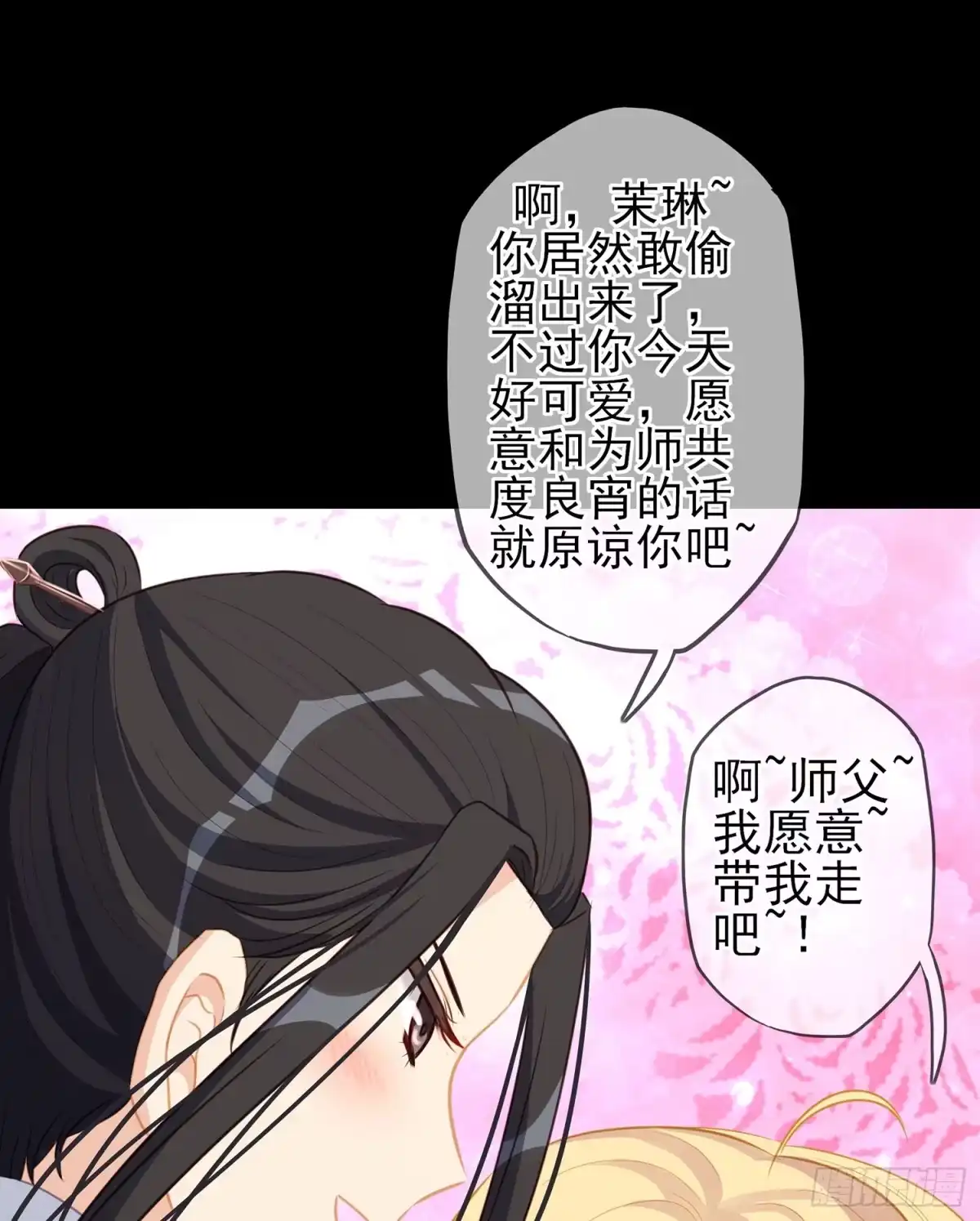 《我在异界当乞丐》圈套 第29页