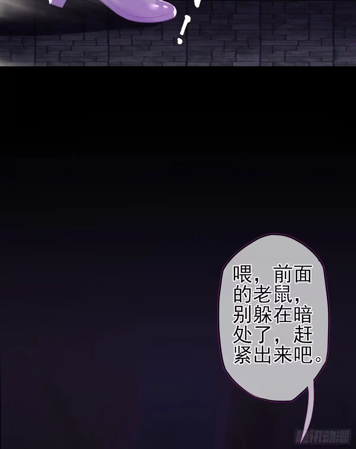 《我在异界当乞丐》圈套 第72页