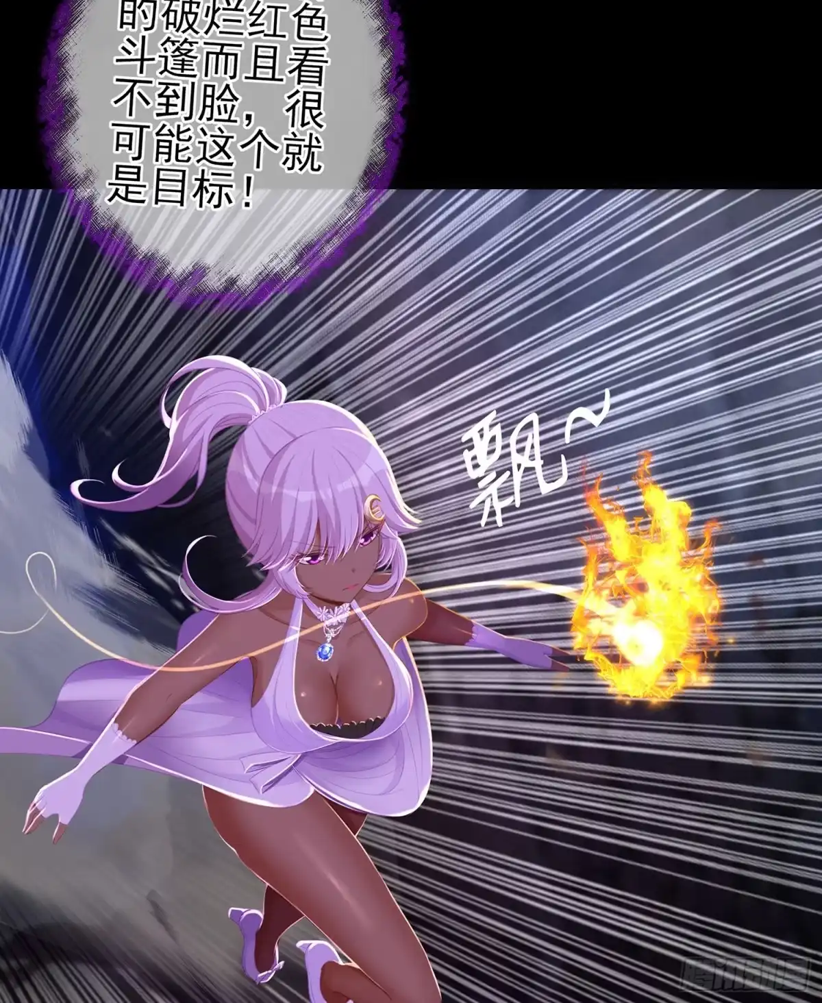 《我在异界当乞丐》圈套 第67页