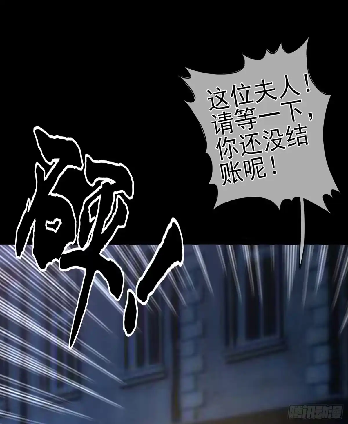 《我在异界当乞丐》圈套 第65页