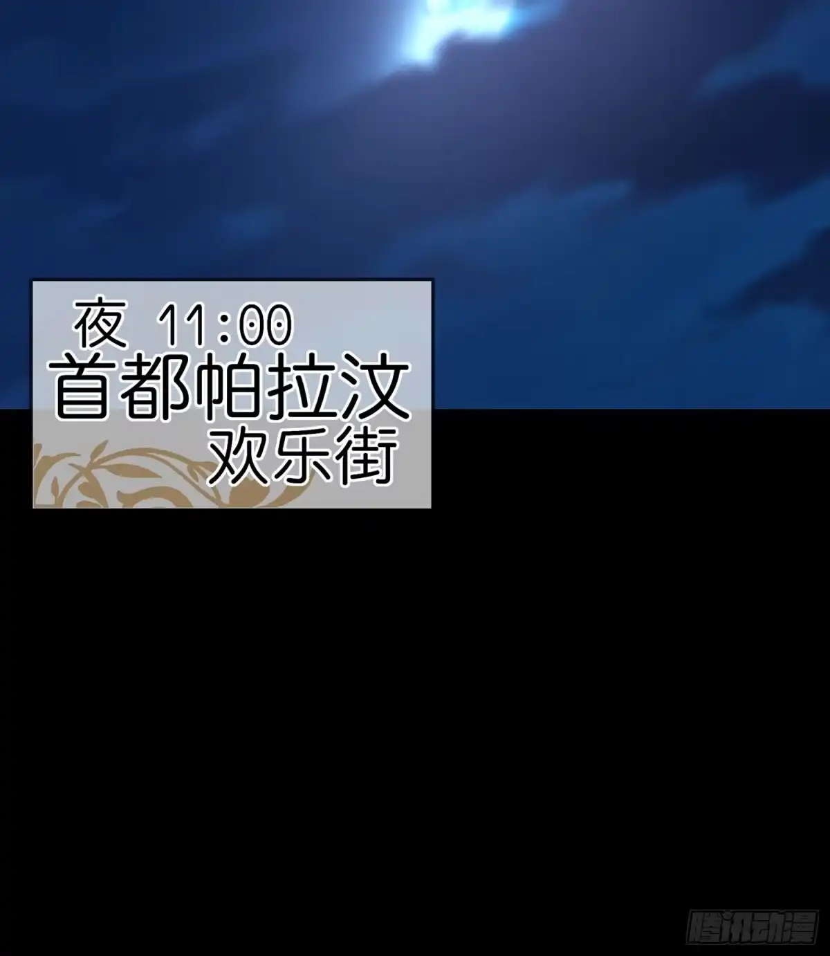 《我在异界当乞丐》圈套 第4页