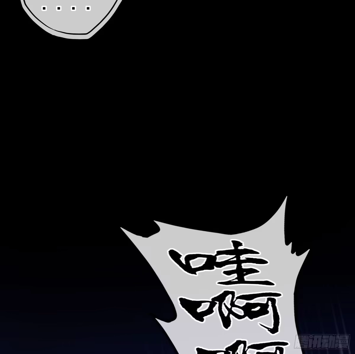 《我在异界当乞丐》圈套 第54页