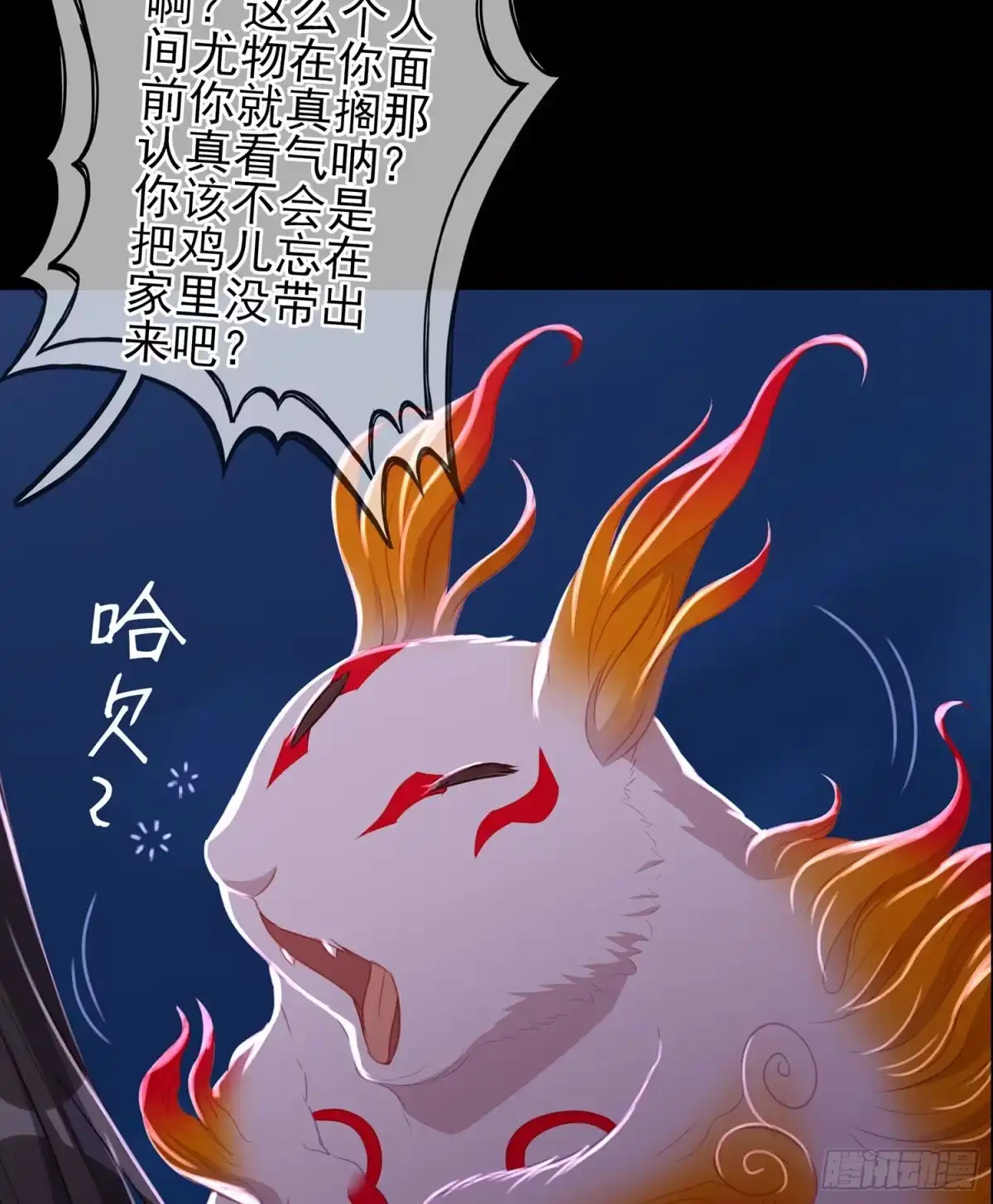 《我在异界当乞丐》圈套 第42页