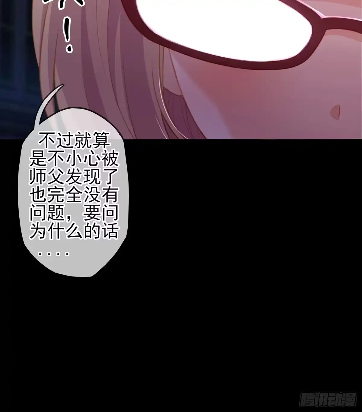 《我在异界当乞丐》圈套 第26页