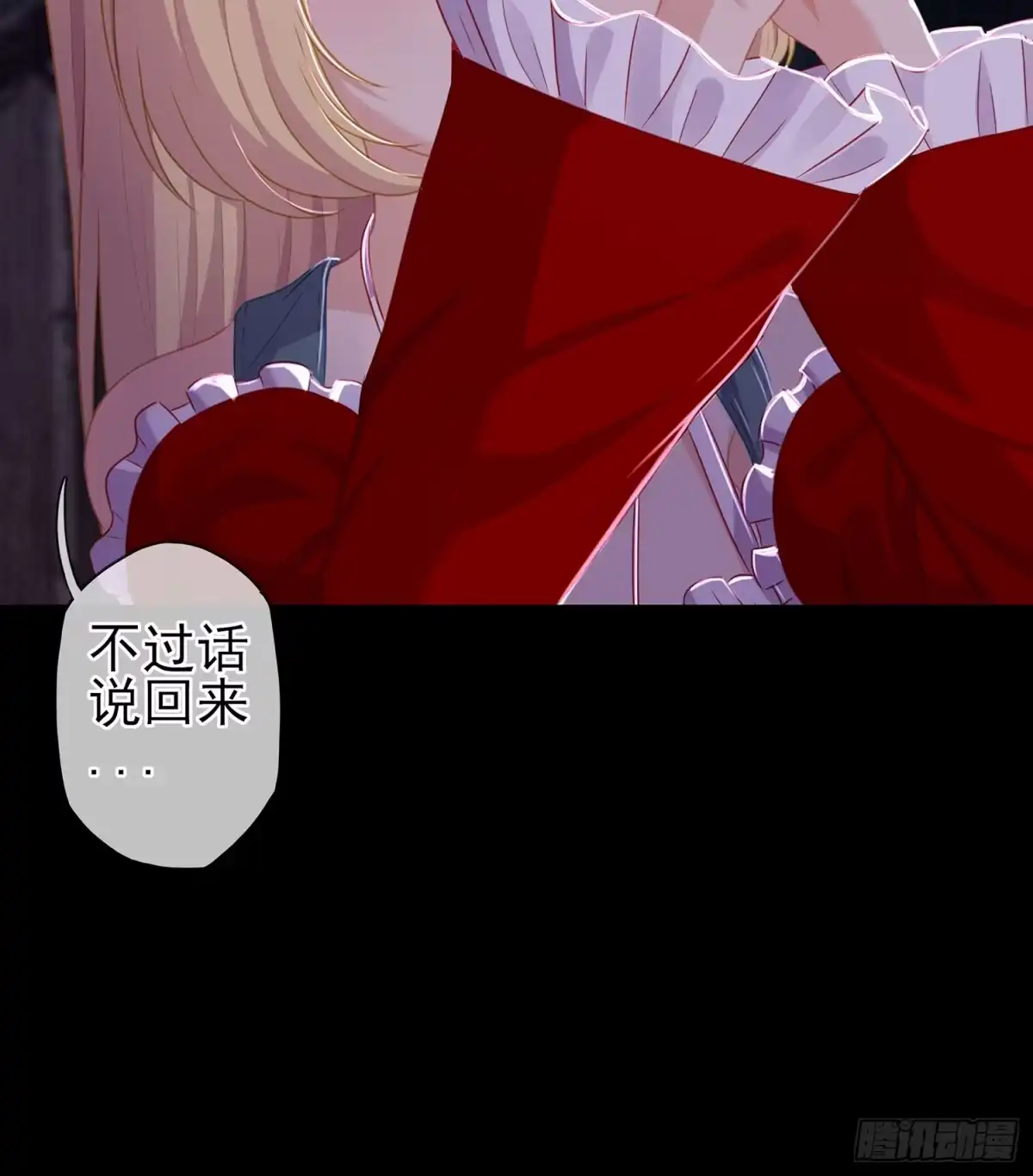 《我在异界当乞丐》圈套 第20页