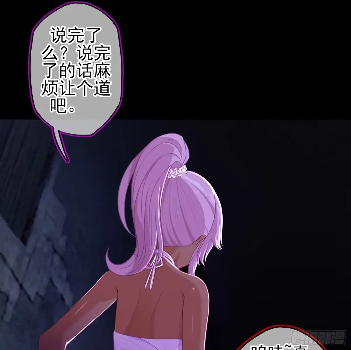 《我在异界当乞丐》圈套 第84页