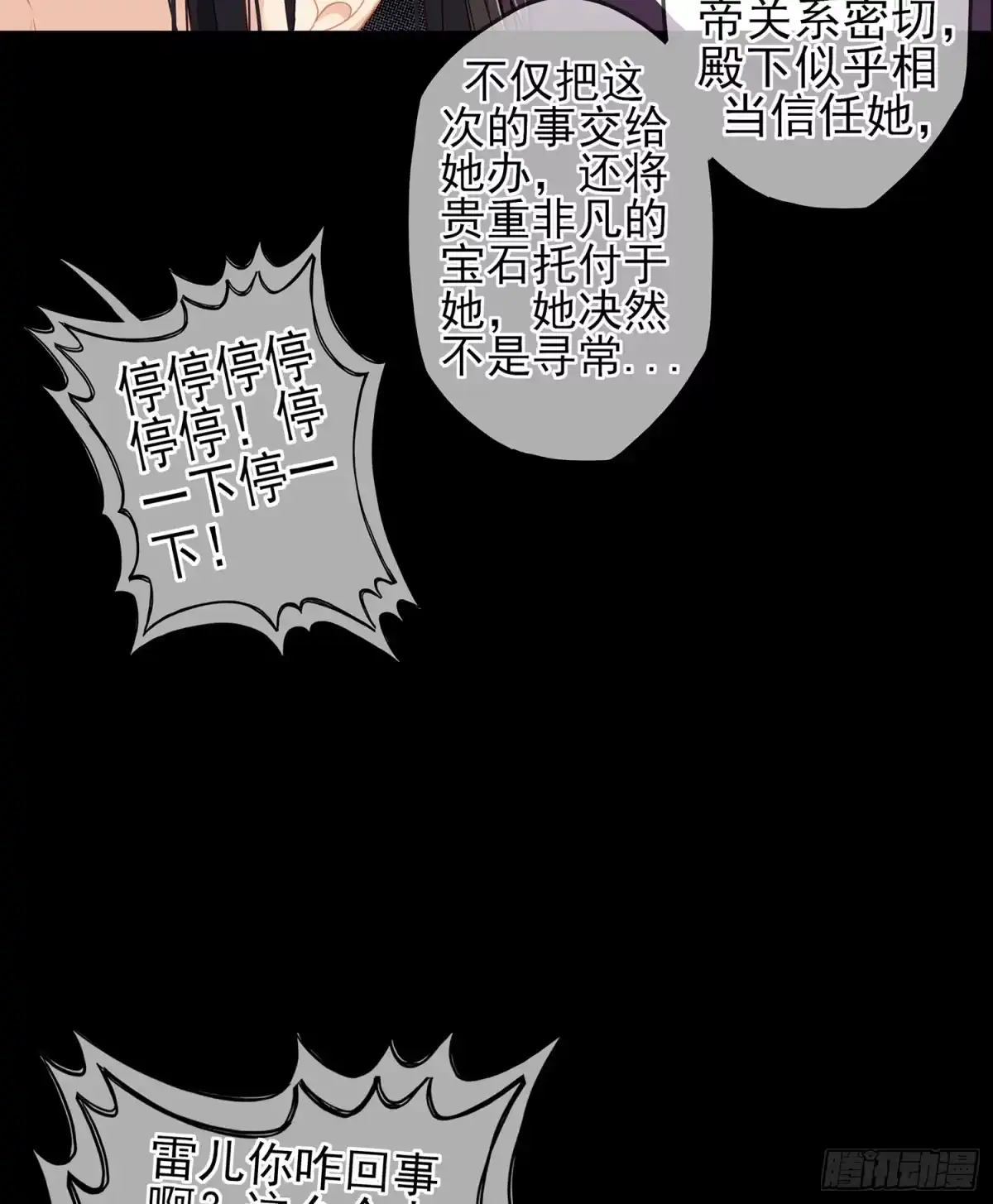 《我在异界当乞丐》圈套 第41页