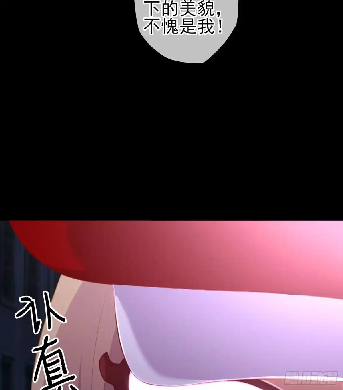 《我在异界当乞丐》圈套 第25页